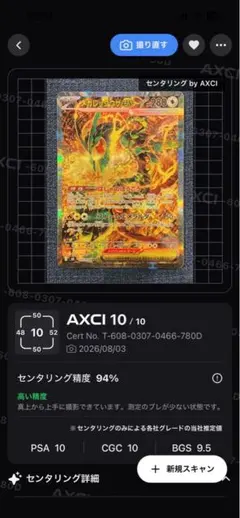 即日発送‼️ヒガナの信頼SAR メガレックウザEX SR ストームエメラルダ