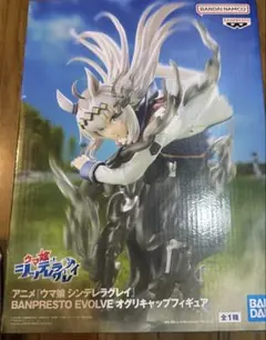 ウマ娘　オグリキャップ　フィギュア　シンデレラグレイ