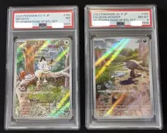 PSA8 ニャース パルデアウパー プロモ スペシャルバトルセット PSA10 スタートデッキGenerations スペシャルバトルセット」のプロモカードが