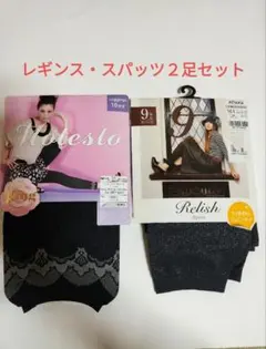 【未着用】レギンス・スパッツ２足セット（M~Lサイズ）