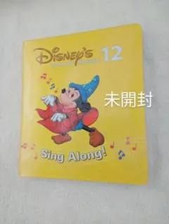 未開封　新子役　シングアロング　12