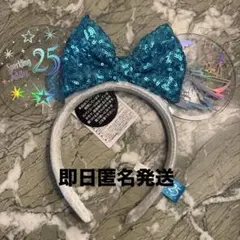 ディズニー　スパークリングジュビリー　カチューシャ　再販