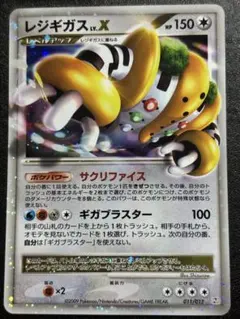 2026年最新】ポケモン カード レジギガスLV.Xの人気アイテム - メルカリ