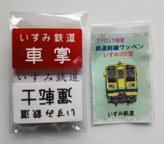 2026年最新】車掌ワッペンの人気アイテム - メルカリ
