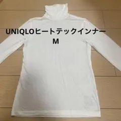 ユニクロインナー