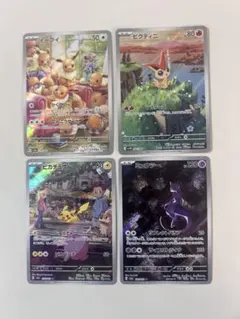 2026年最新】ミュウ ar 4枚の人気アイテム - メルカリ