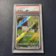 最安値 PSA10 シェイミ AR ポケモンカードゲーム - メルカリ
