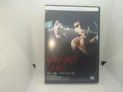 汚れた血　DVD　中古　デジタルリマスター版