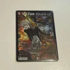 血貴き侵略 ブラッドゾーン シークレット 3枚 血貴き侵略 ブラッドゾーン シークレット 3枚 Amazon.co.jp