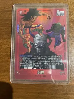 孫悟空　UC★ SB02-003 フュージョンワールド　リミテッドパック 状態A-〕孫悟空(パラレル/赤背景/漫画絵)【UC☆】{SB02-003}