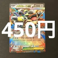 2026年最新】MガルーラEXの人気アイテム - メルカリ