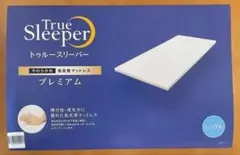 マットレス 布団・毛布