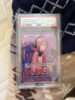 ヴィンスモーク・レイジュEB03-031 SR/SP【PSA10】 値下げ交渉可