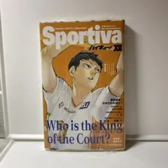 Sportiva x ハイキュー!! 影山・牛島