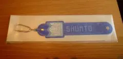 BMSGオンラインくじ　BE:FIRST　SHUNTO タオルホルダー
