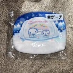 シナモロール シナモン ポーチ サンリオ当りくじ 匿名配送