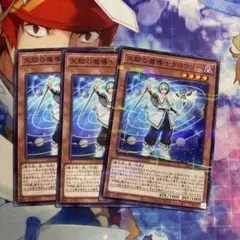 遊戯王 天賦の魔導士クロウリー ノーパラ 3枚セット h4 ⑥