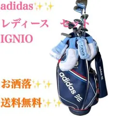 IGNIO クラブ レディース　初心者 adidas お洒落　セット