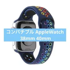 コンパチブル AppleWatch バンド 紺 カラフル 38mm 40mm