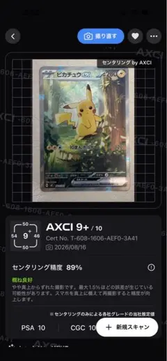 No.25【ミラーセット】ピカチュウミラー225/742（SARは入ってません