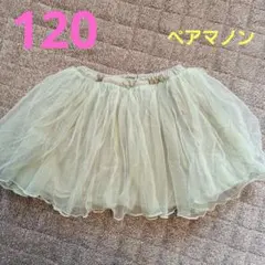 120 淡い緑のチュールスカート 120　スカパン ペアマノン　クリスマスのサムネイル
