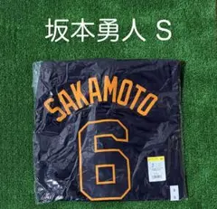 2026年最新】坂本 ユニフォーム 3rdの人気アイテム - メルカリ