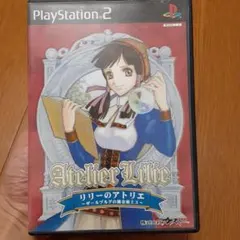 リリーのアトリエ