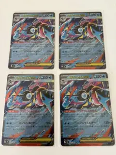 メガゲッコウガex RR 4枚セット