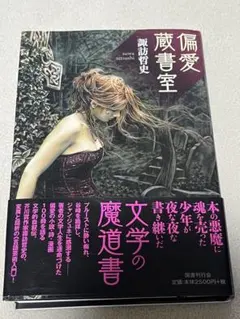 【貴重品】濡烏 杉菜水姫作品集 イノセントグレイ【美品】 貴重品】濡烏 杉菜水姫作品集 イノセントグレイ【美品】 - メルカリ