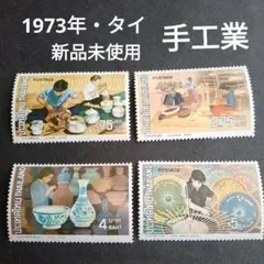 2025年最新】タイ切手の人気アイテム - メルカリ