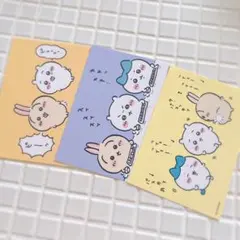 ちいかわ　ノベルティ　ポストカード　【F】