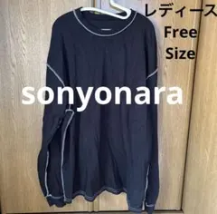 sonyonara オーバーサイズ ステッチ トレーナー