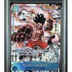 ワンピース ギア4 ルフィ　PSA10 PSA10 モンキー・D・ルフィ #118 コミパラ ギア4 スネイクマン