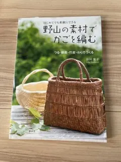 2026年最新】つる籠の人気アイテム - メルカリ