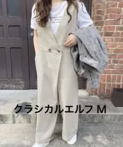 クラシカルエルフ　アイボリー　Vネック サロペット ワイドレッグ