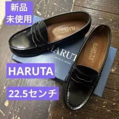 新品未使用☆ハルタ☆HARUTA星ローファー☆革靴☆黒☆22.5センチ