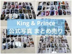 King & Prince 永瀬廉 公式写真 まとめ売り