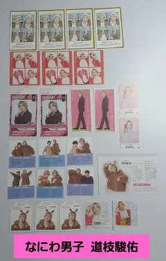 なにわ男子 道枝駿佑 証明写真他テレビ誌切り抜き