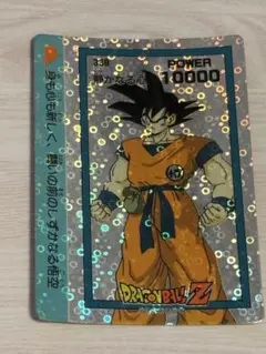 ドラゴンボール カードダス アマダ 孫悟空 静かなる心2枚セット 泡
