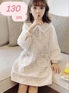 130 ワンピース ツイード 入学式 卒業式 発表会 フォーマル セレモニー