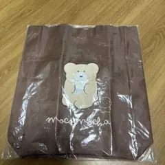 mocomocha トートバッグ ブラウン 未使用