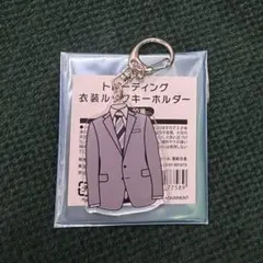 Kis-My-Ft2 トレーディング衣装ルックキーホルダー 舞祭組
