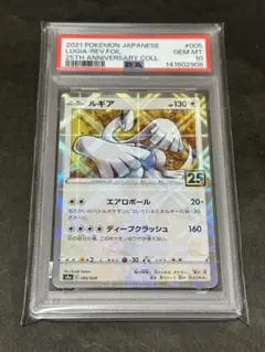 2026年最新】ルギア ミラー psa10の人気アイテム - メルカリ
