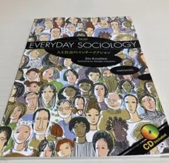 EVERYDAY SOCIOLOGY 人と社会のインターアクション