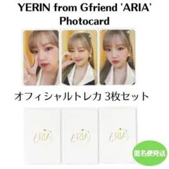 2026年最新】GFRIENDイェリンの人気アイテム - メルカリ