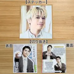 timelesz 篠塚大輝 ステッカー & 雑誌切り抜き & ビーズアート②