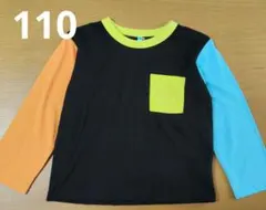 【新品未使用】カラフル長袖カットソー 110サイズ　男の子