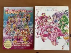 2026年最新】川村敏江東映アニメーションプリキュアワークスの人気