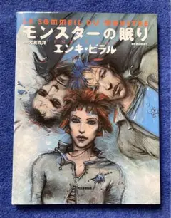 【激レア】大友克洋タペストリー 激レア】大友克洋タペストリー