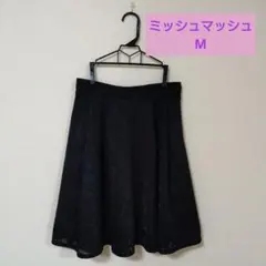 ミッシュマッシュ 黒 フレアスカート ひざ丈 レース　きれいめ